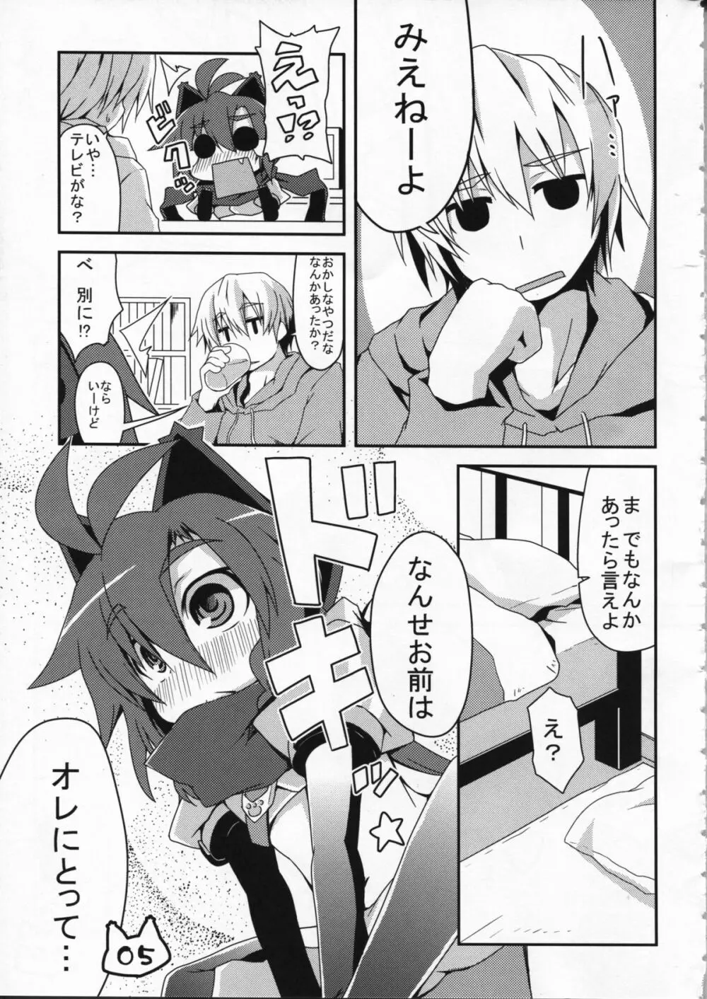 スペースニンジャ響姫 - page7