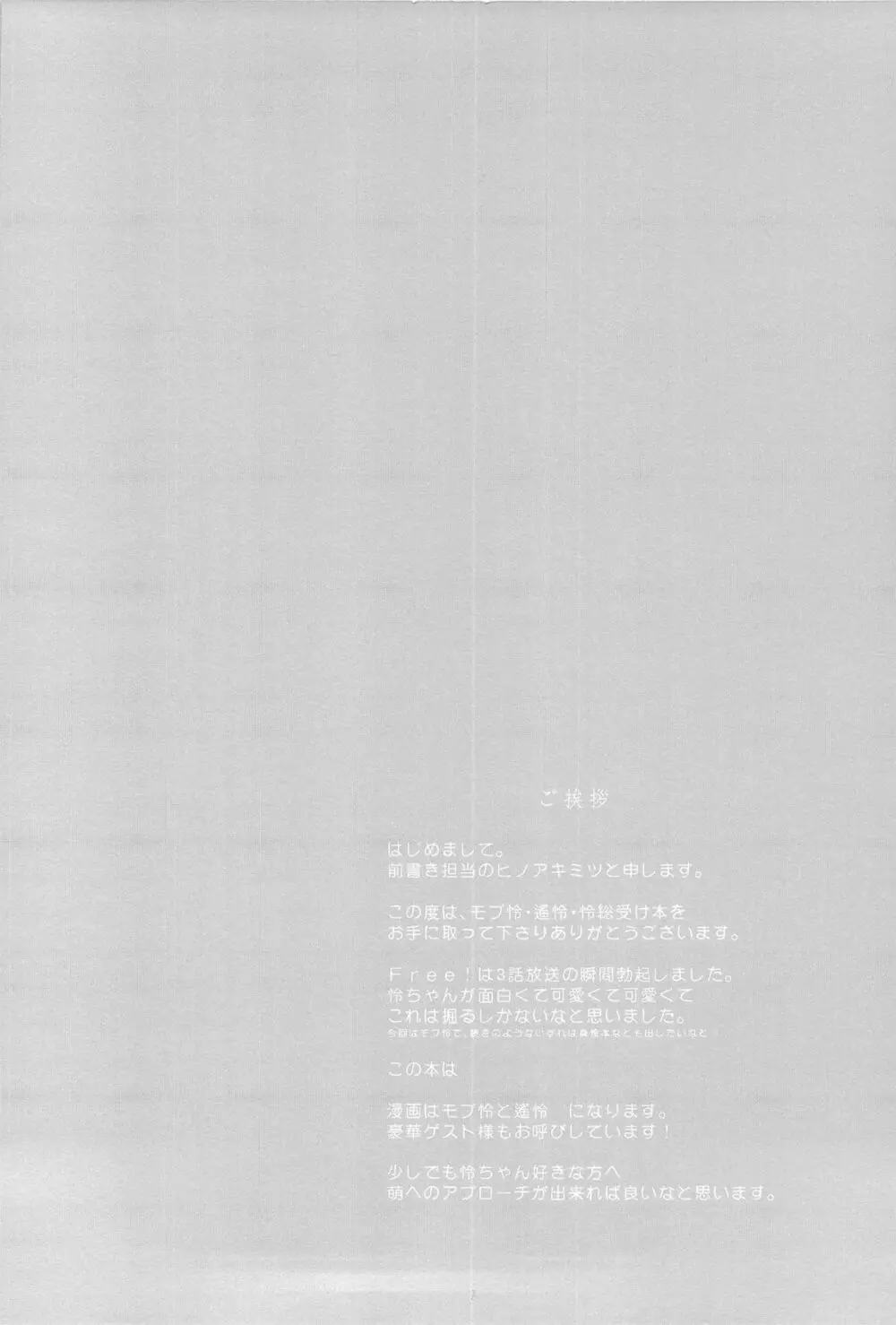 僕の理論で受けて勃ちます - page4