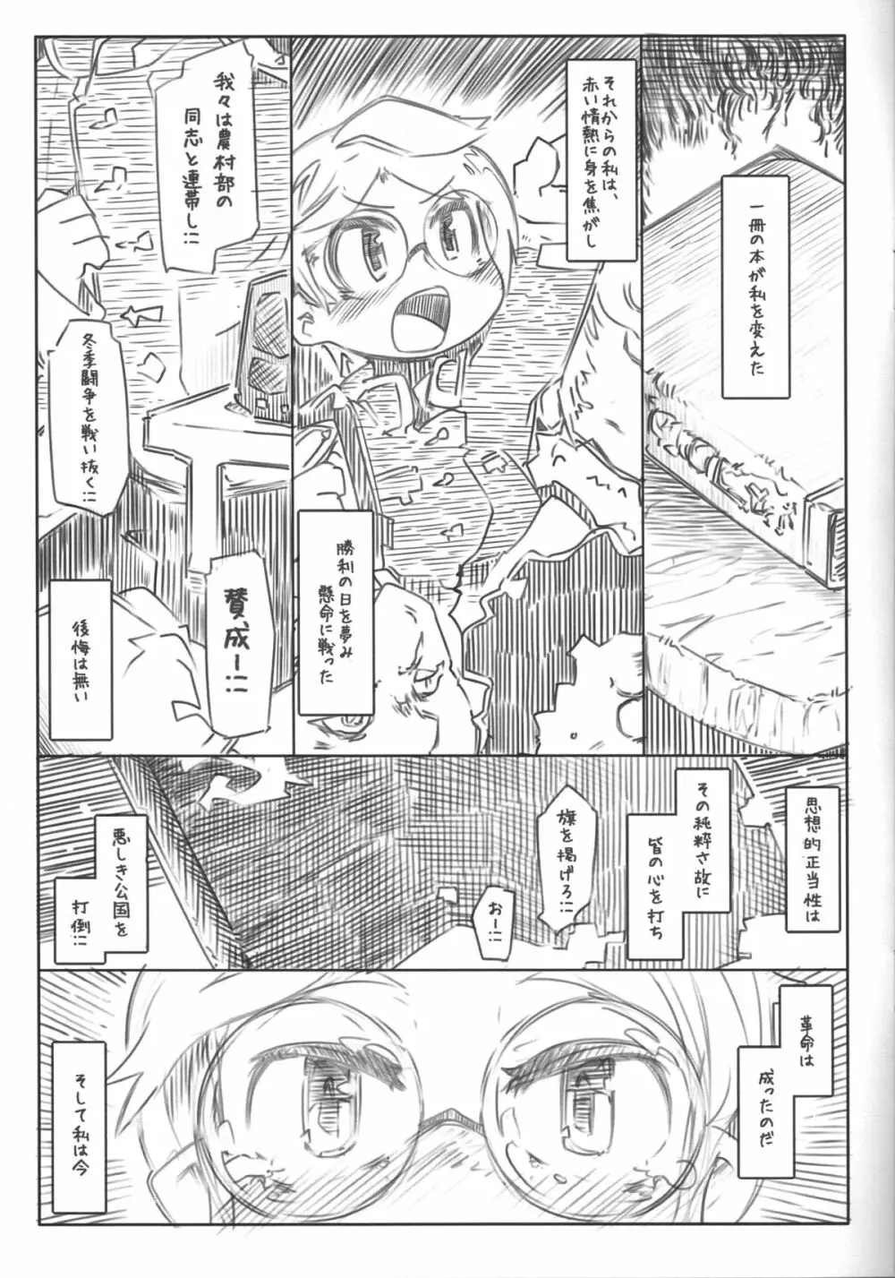 総括 - page2