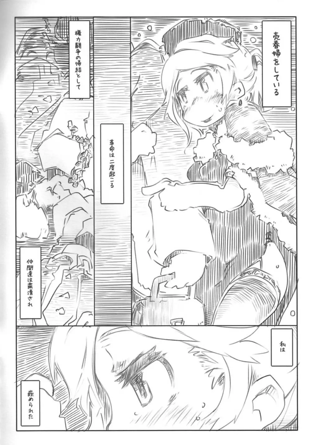 総括 - page3