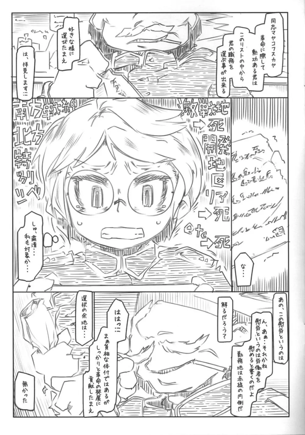 総括 - page4