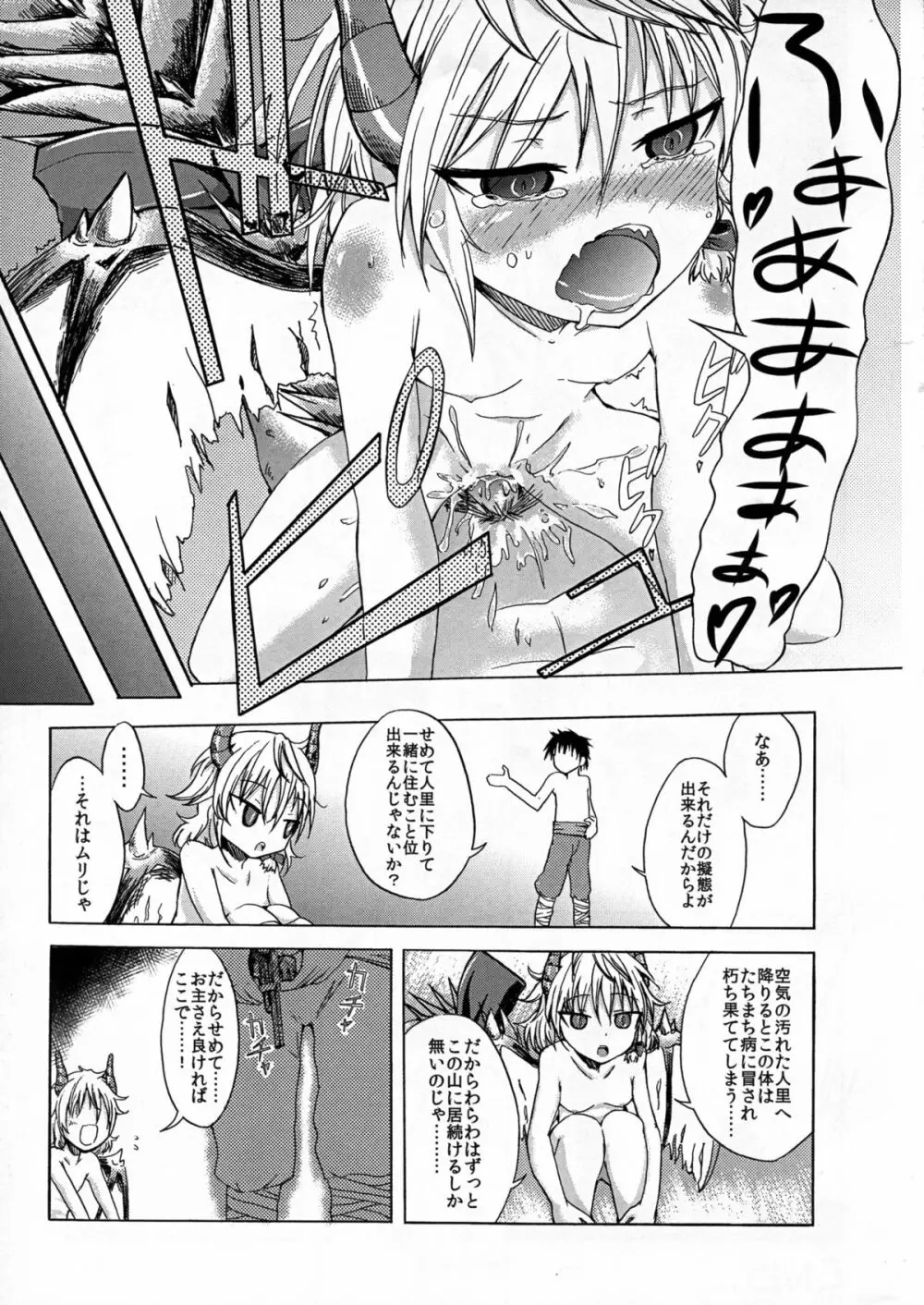 ぼくのかんがえたさいこうのろりばばあ - page33