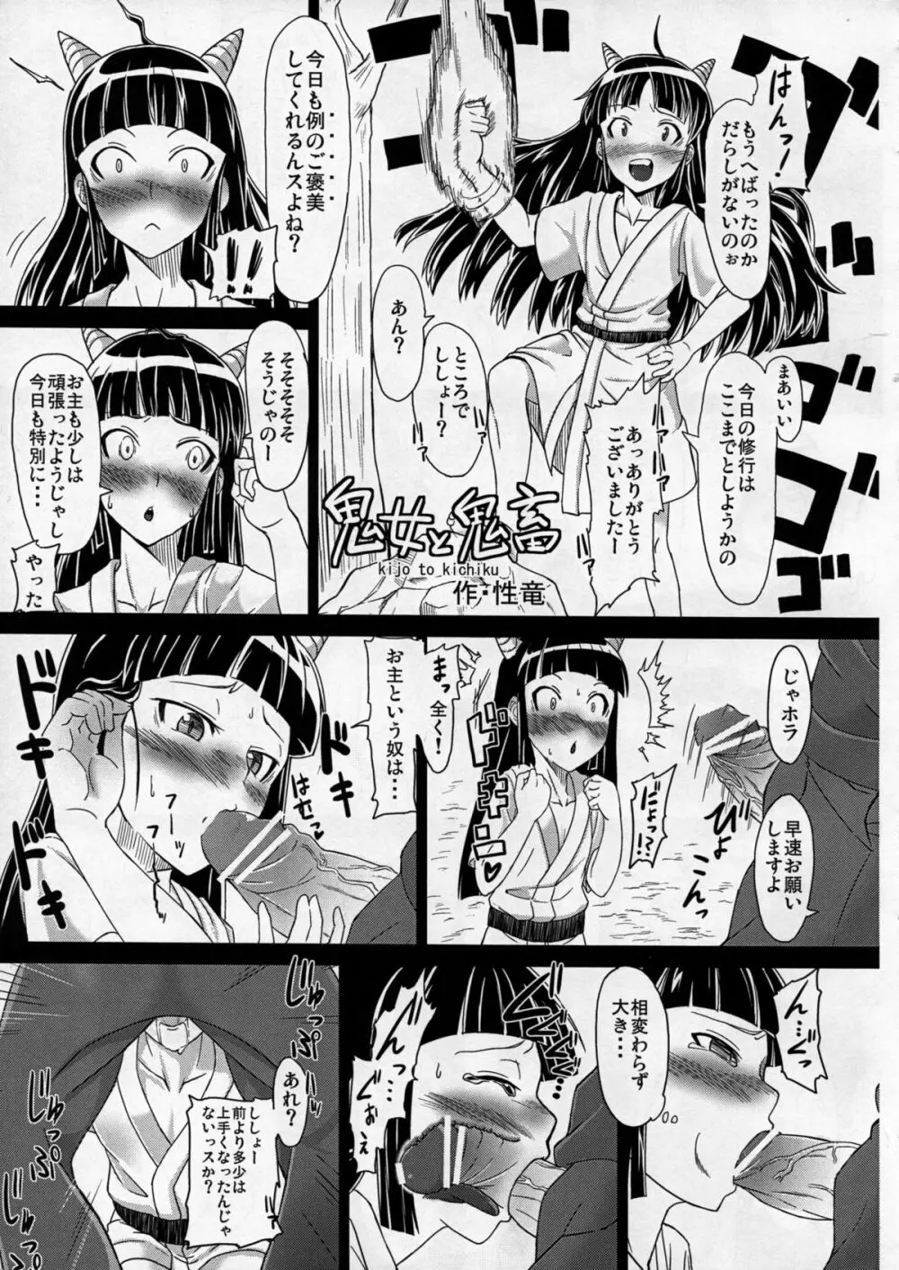 ぼくのかんがえたさいこうのろりばばあ - page5