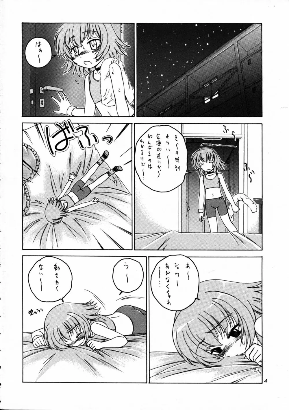 漫画産業廃棄物 09 - page4