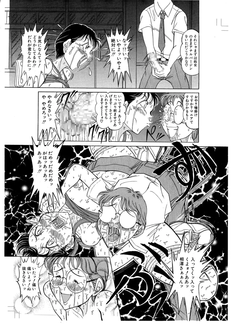 つもたきまこの短編集 スポーツ少女篇 - page32