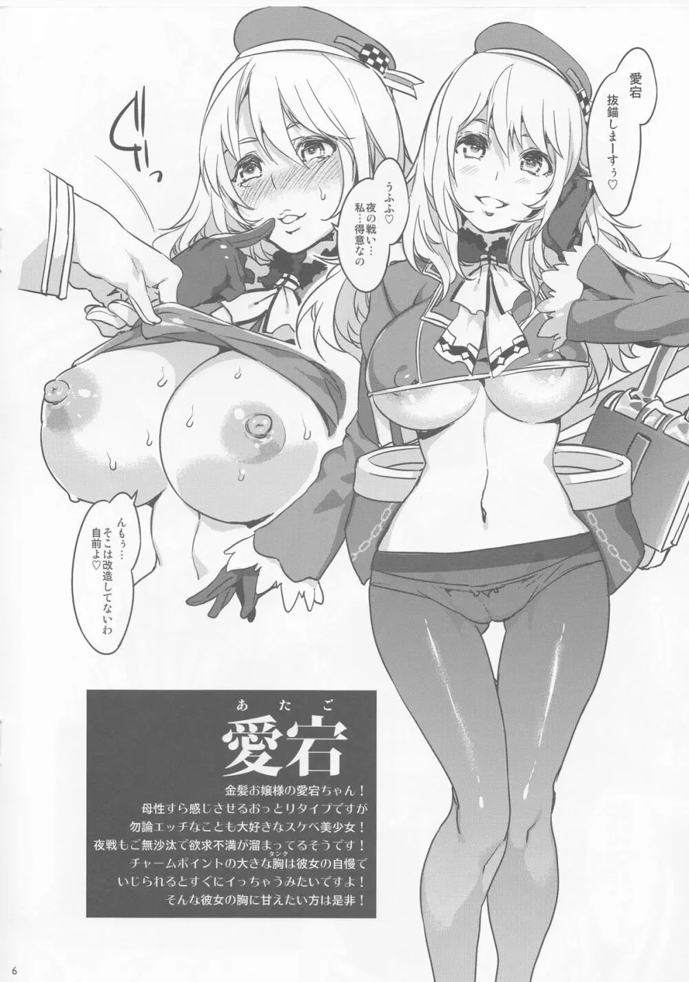 鎮守府正面海域～製油所出張 艦娘デリバリーヘルス遠征 VS 艦娘ソープランド入渠 - page6