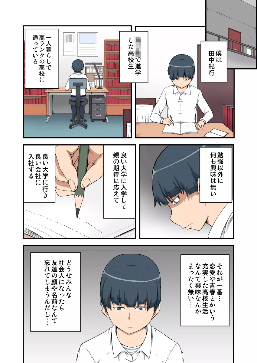 勉強教えてください - page2