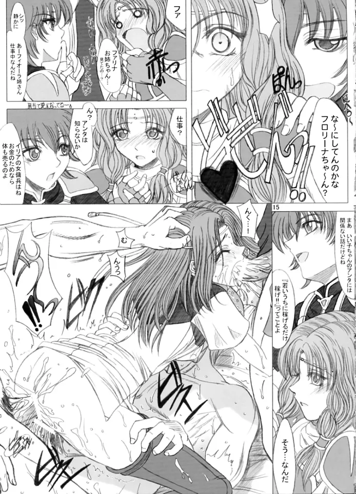 LOVELOVEファイアー!! vol. 1 - page14