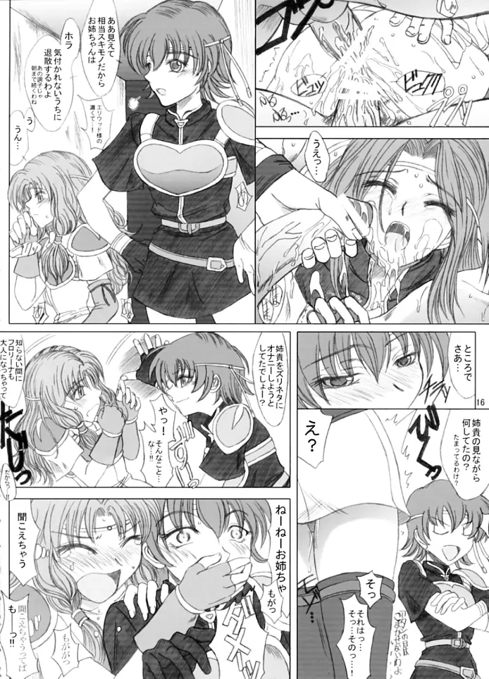 LOVELOVEファイアー!! vol. 1 - page15