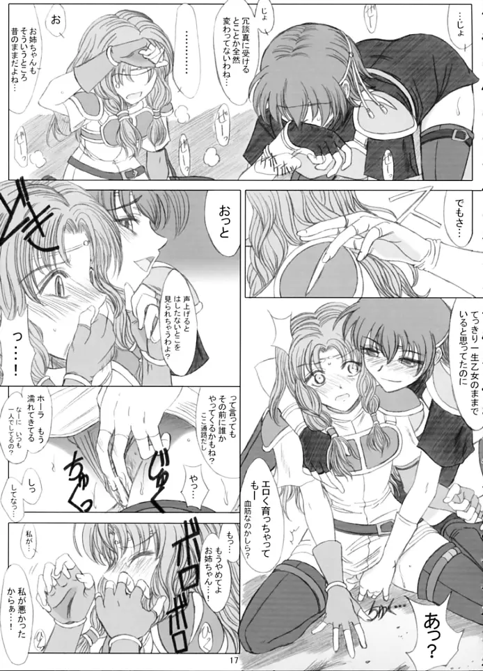 LOVELOVEファイアー!! vol. 1 - page16