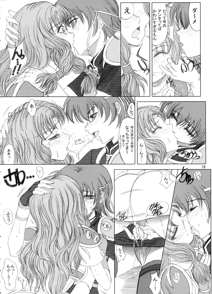 LOVELOVEファイアー!! vol. 1 - page17