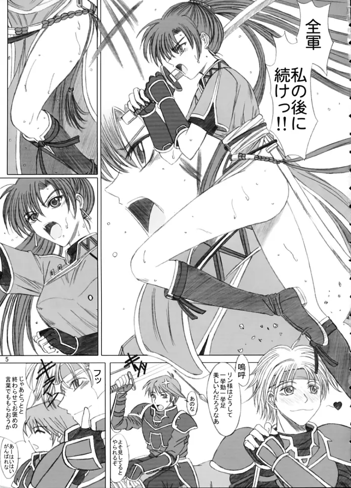 LOVELOVEファイアー!! vol. 1 - page4