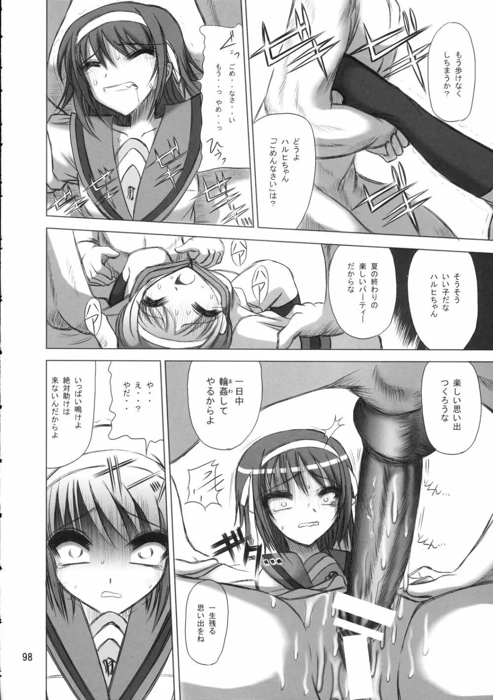 フリウ先生式大陸間弾道ピザ - page97