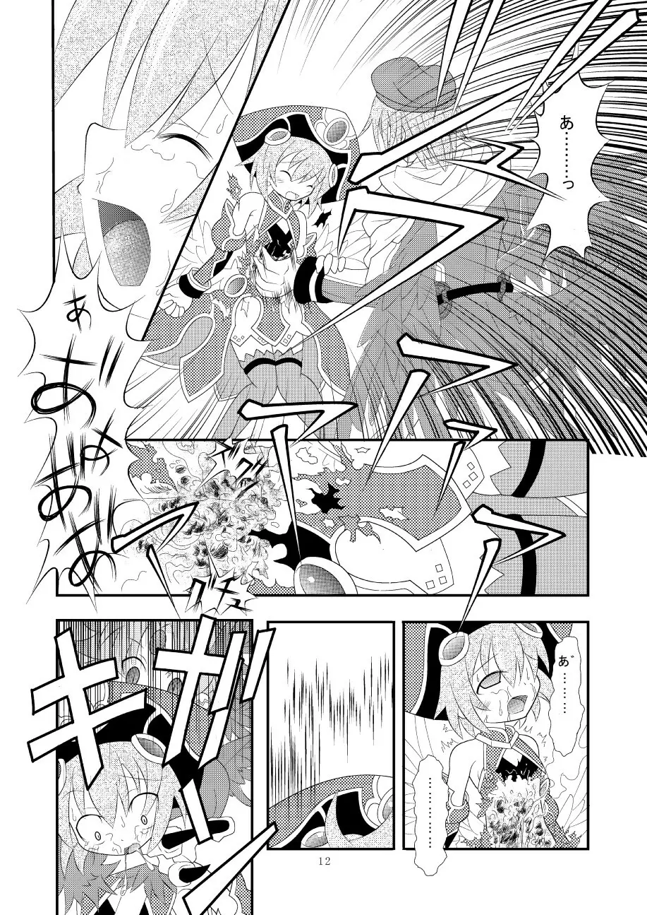 神羅万象リョナ3 - page11