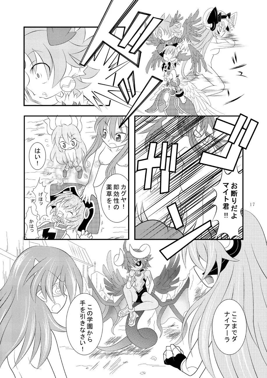 神羅万象リョナ3 - page16