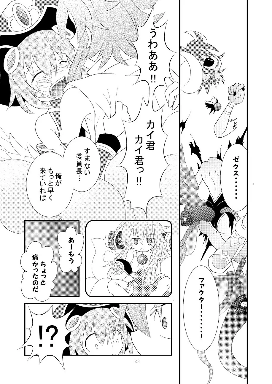 神羅万象リョナ3 - page22