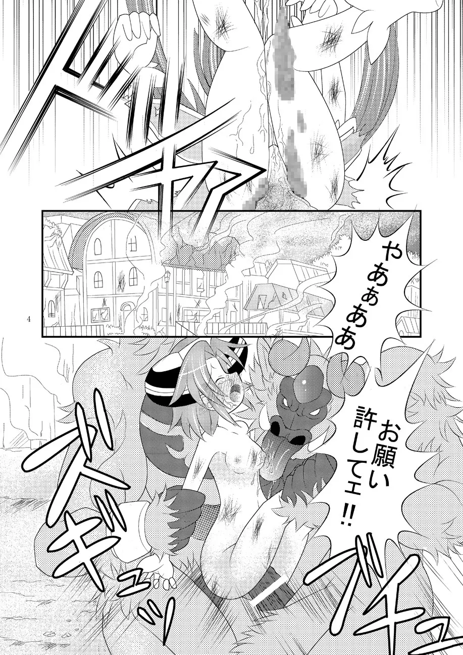 神羅万象リョナ3 - page3