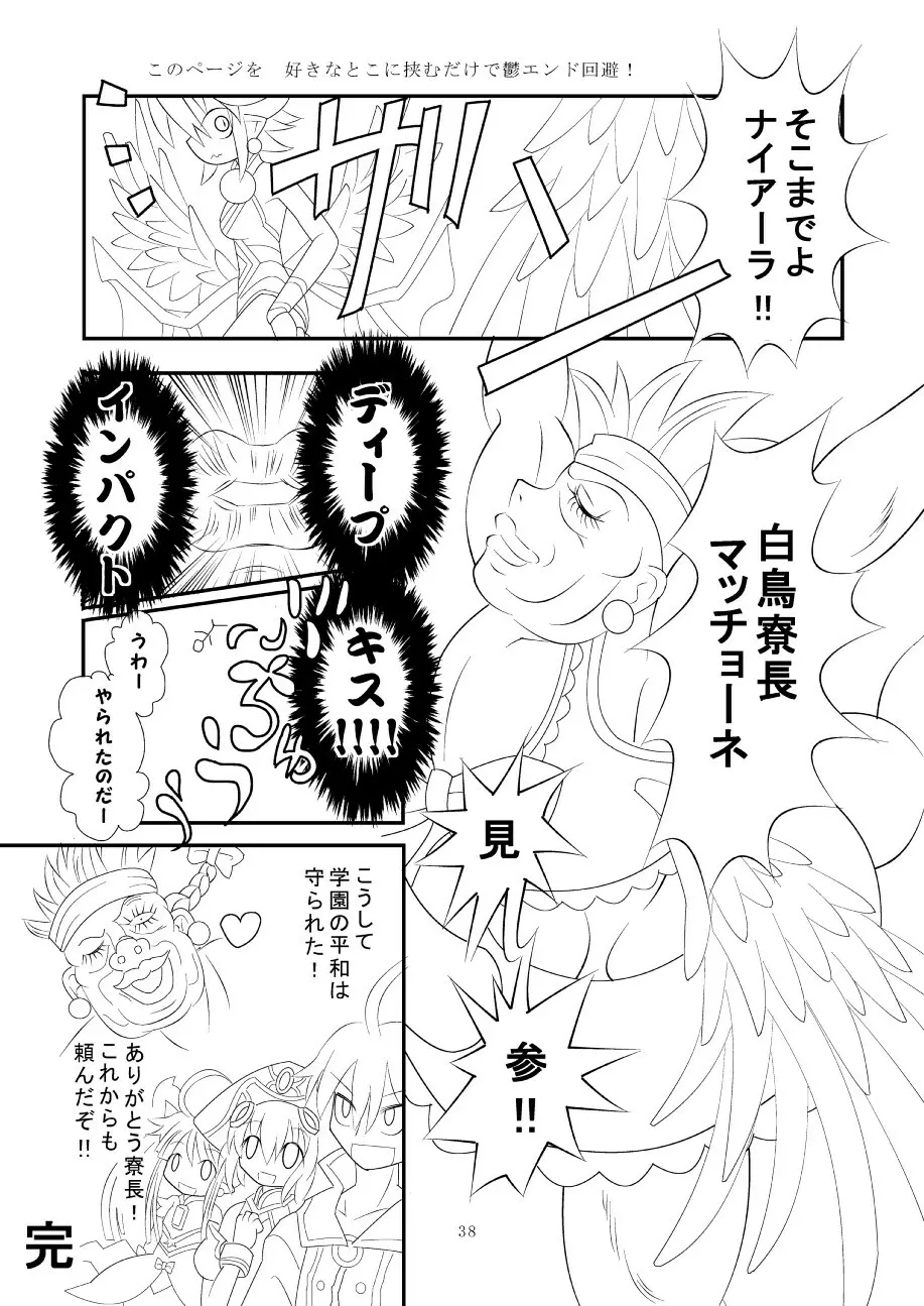 神羅万象リョナ3 - page37