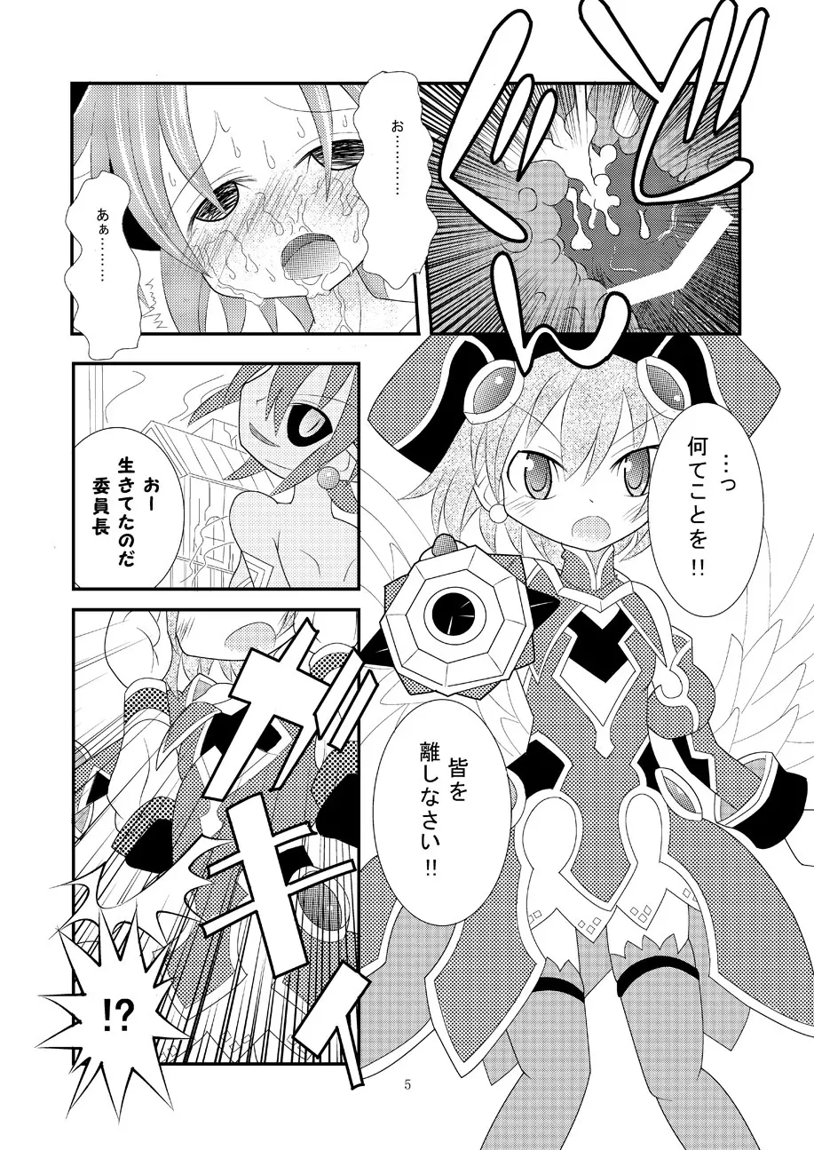 神羅万象リョナ3 - page4