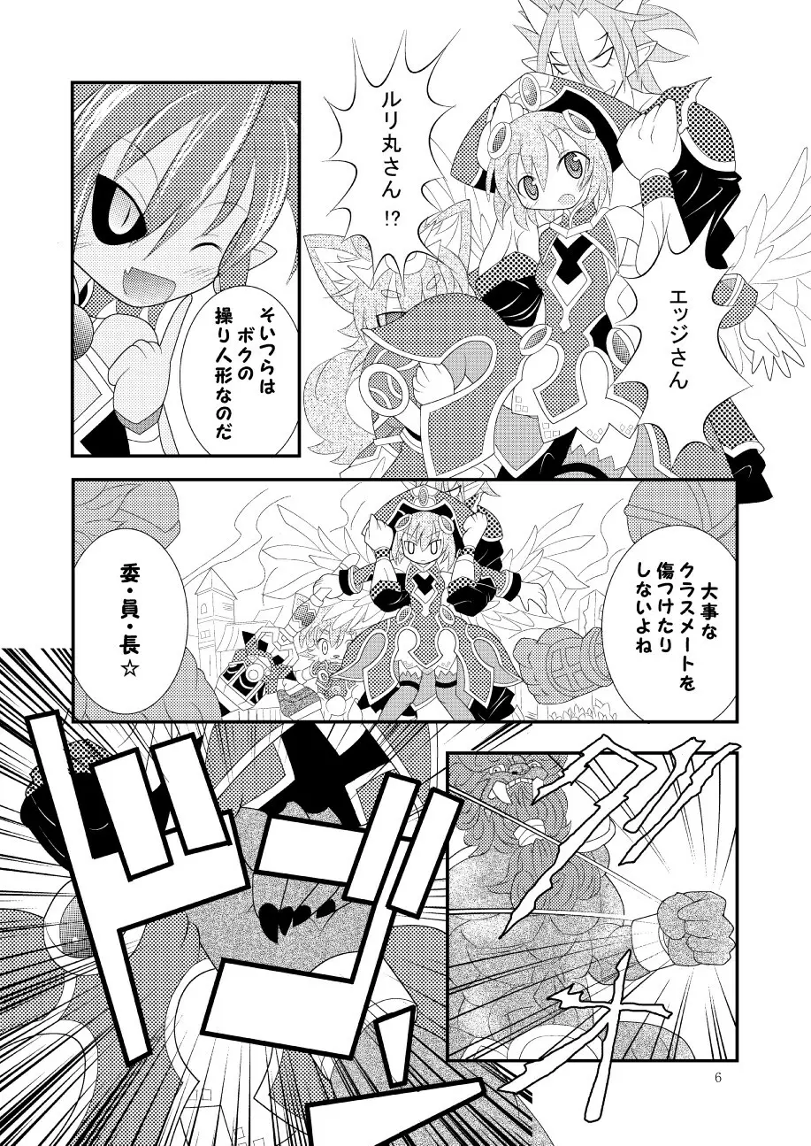 神羅万象リョナ3 - page5