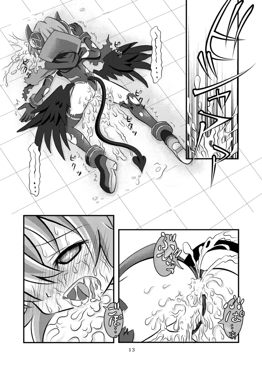 神羅万象リョナ5 - page12