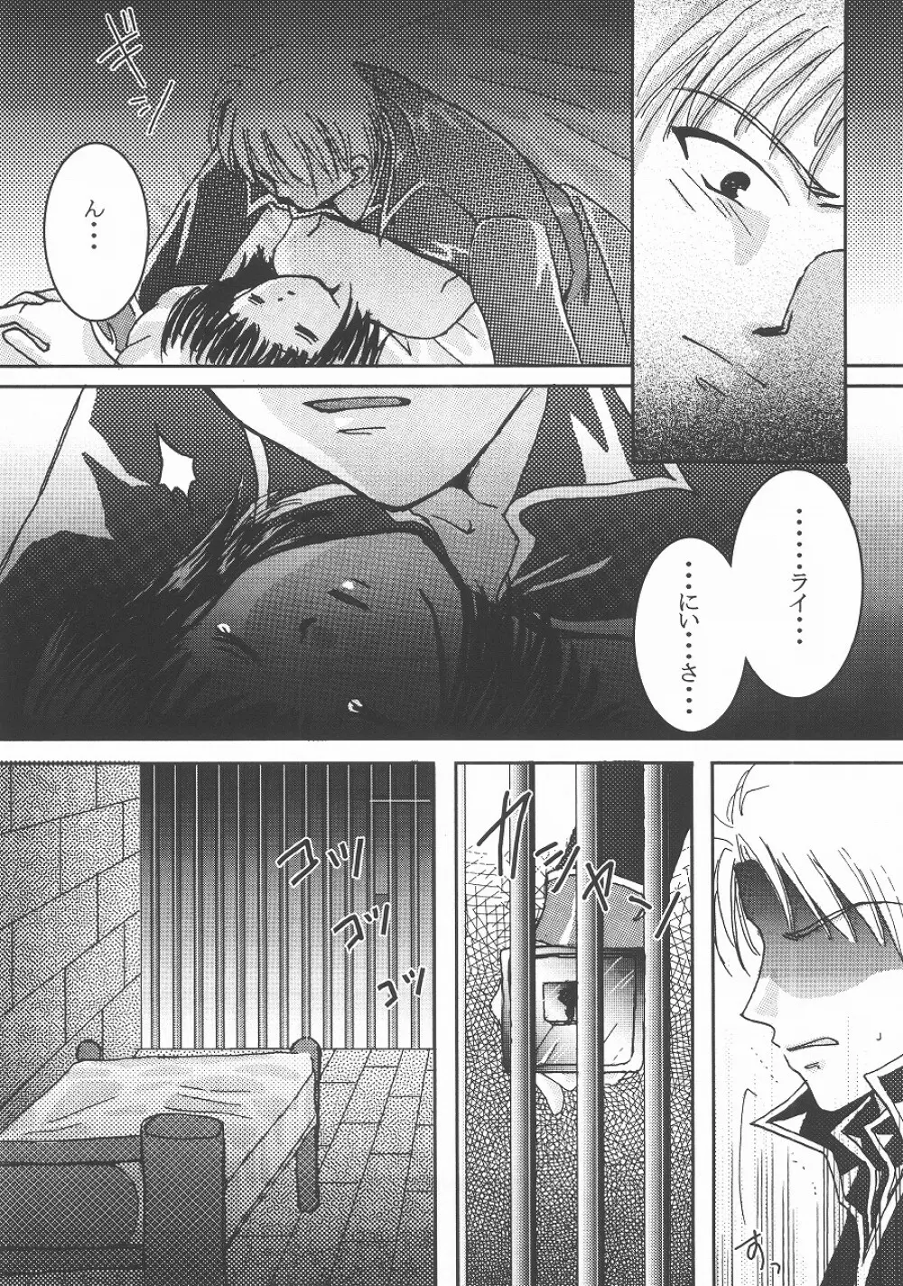 愛狩4 - page40