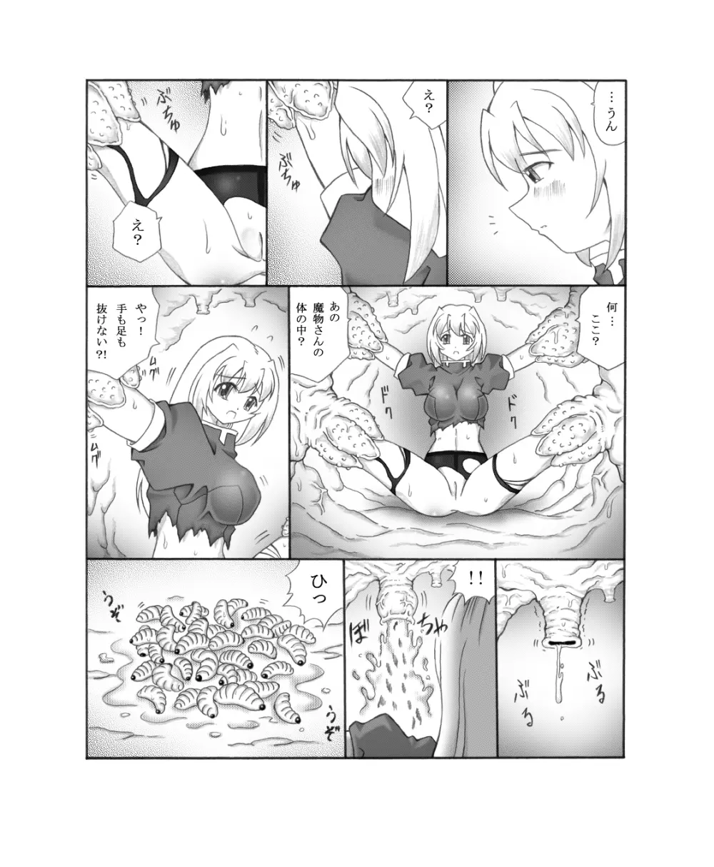 呑触 - page28