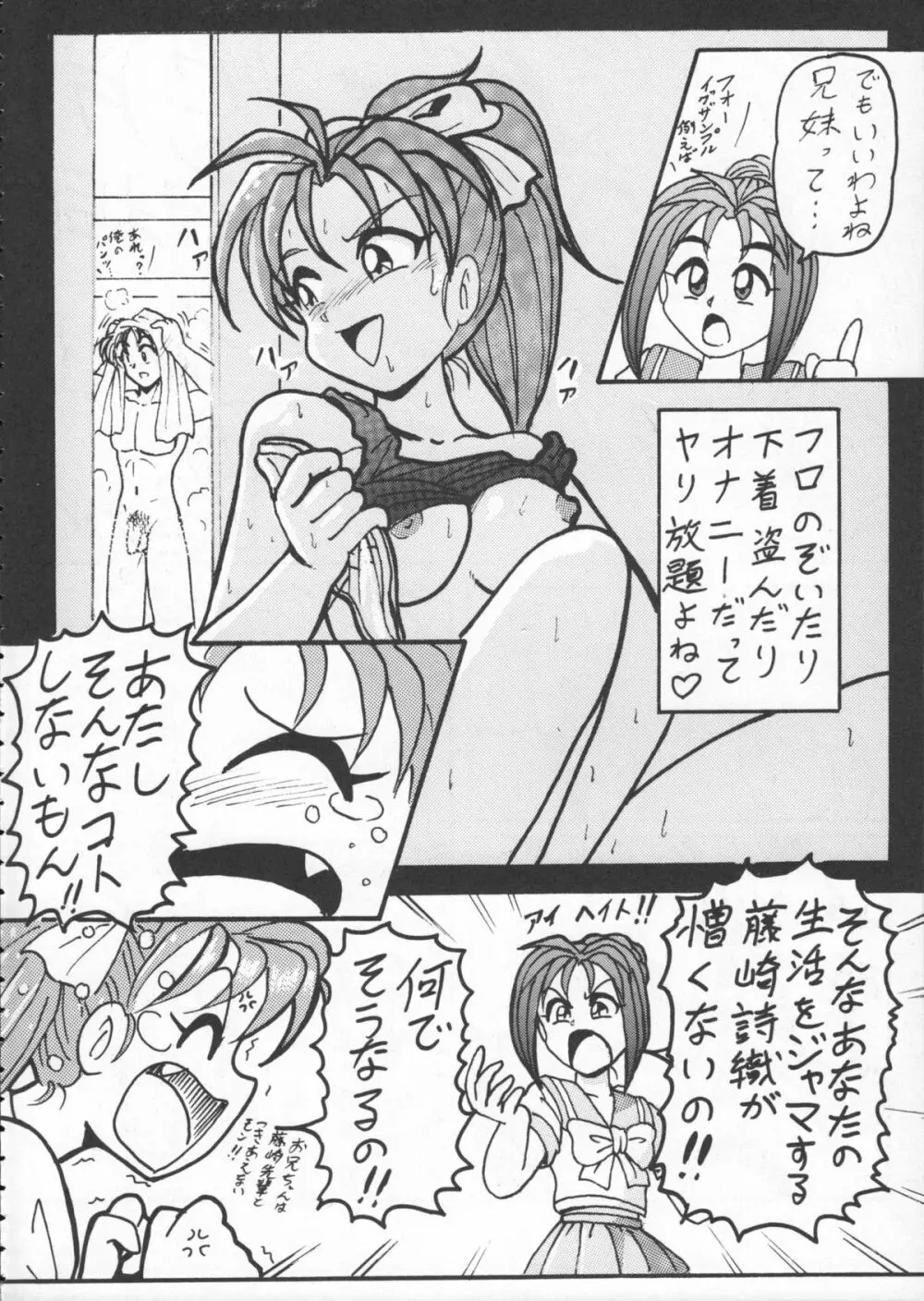 ゴジラ vs カレー味 - page125