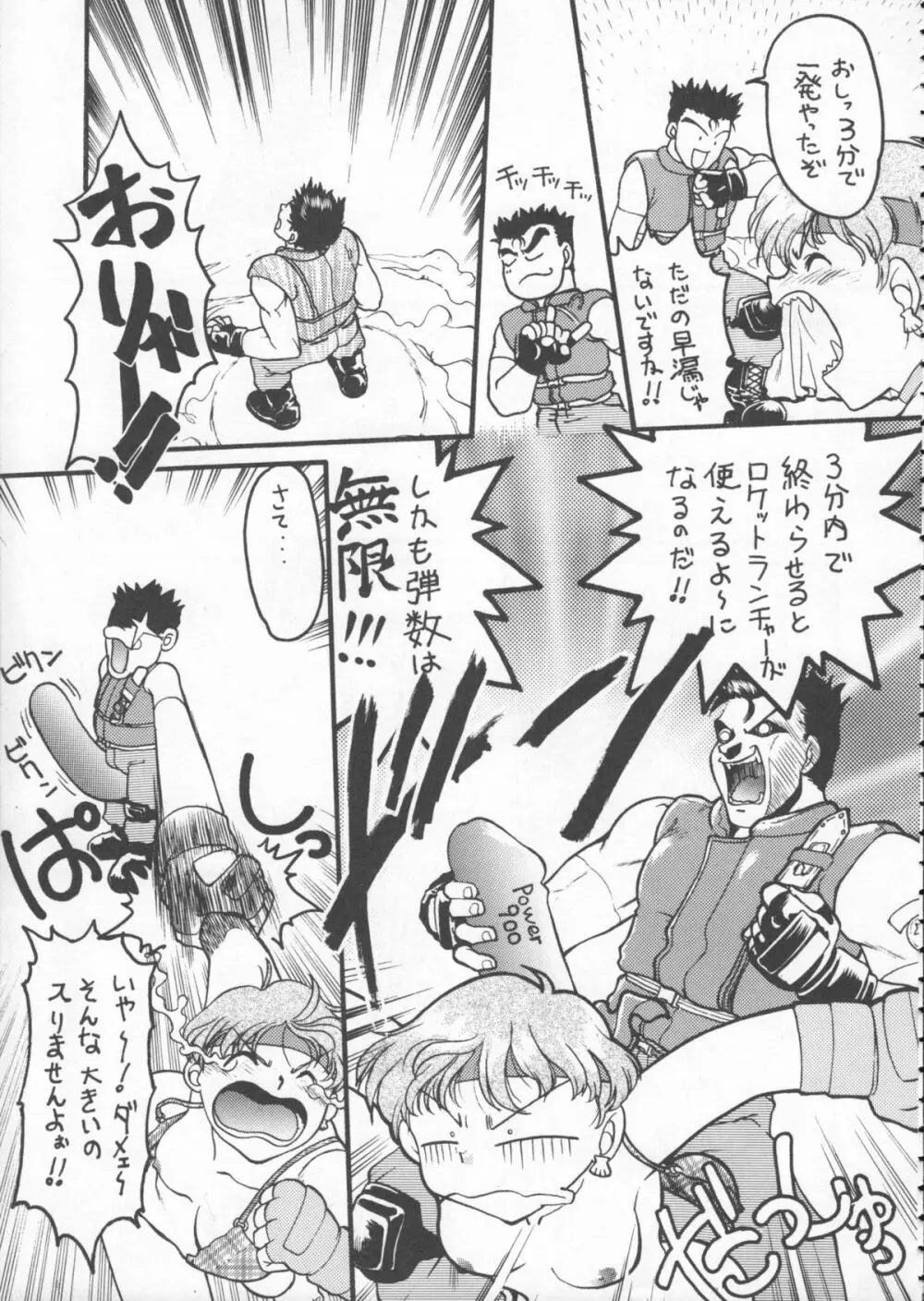 ゴジラ vs カレー味 - page158