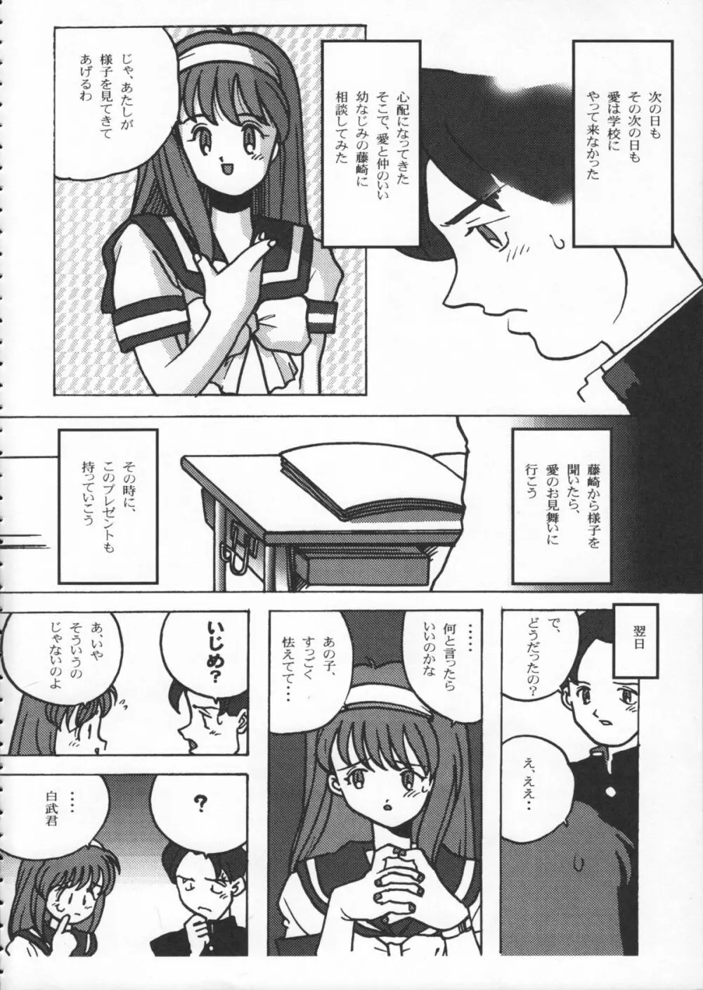 ゴジラ vs カレー味 - page171