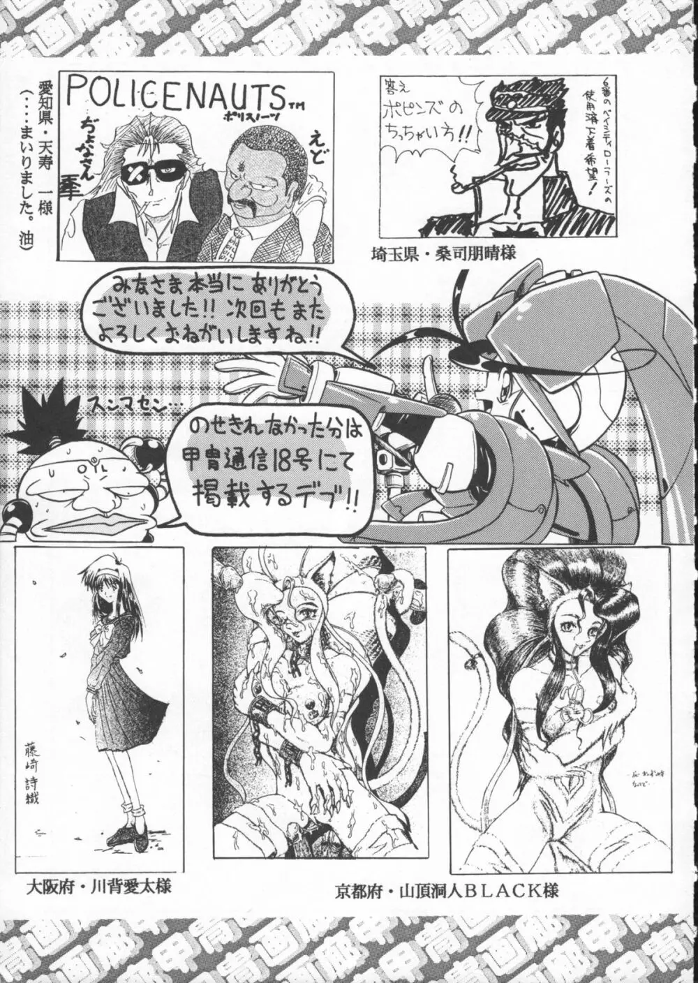 ゴジラ vs カレー味 - page262