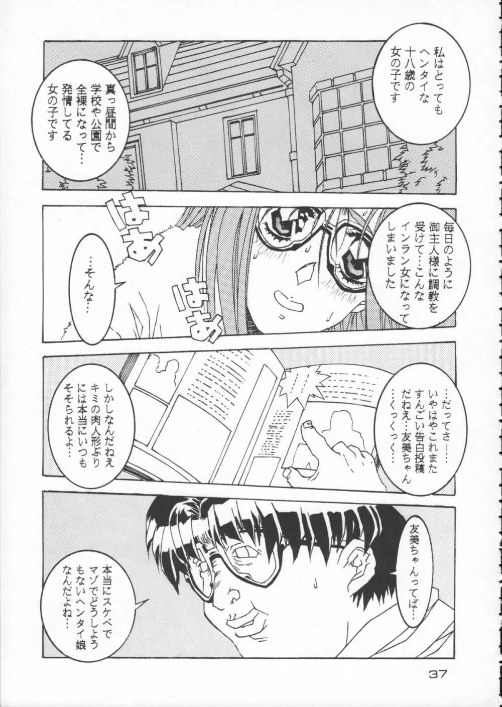 ゴジラ vs カレー味 - page38