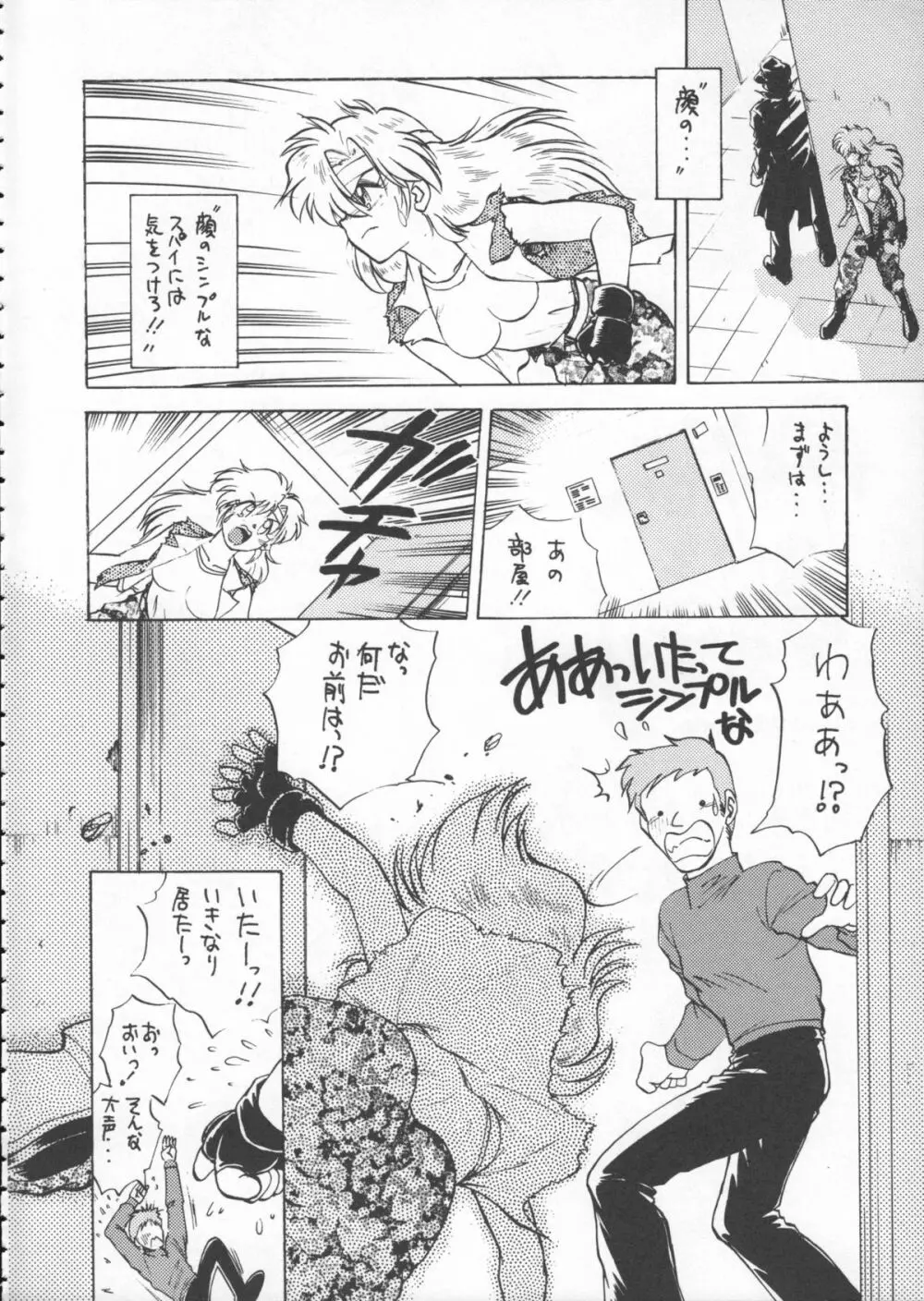 ゴジラ vs カレー味 - page97