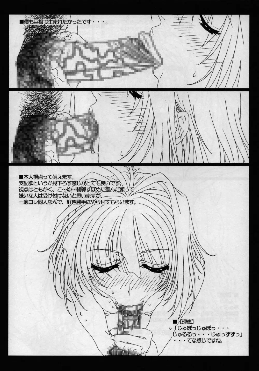LOVERS～知られざる真実～ 準備号 - page5