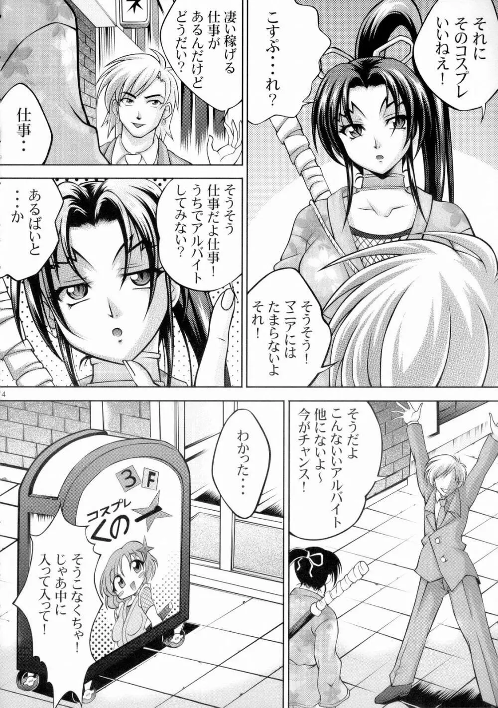 しぐれのあるばいと - page5