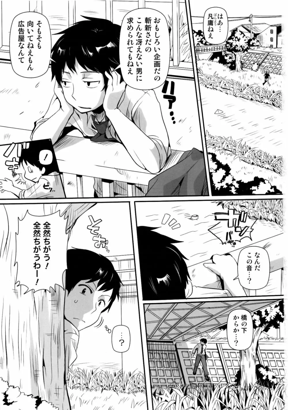 アヘ顔シャセイ大会 - page2