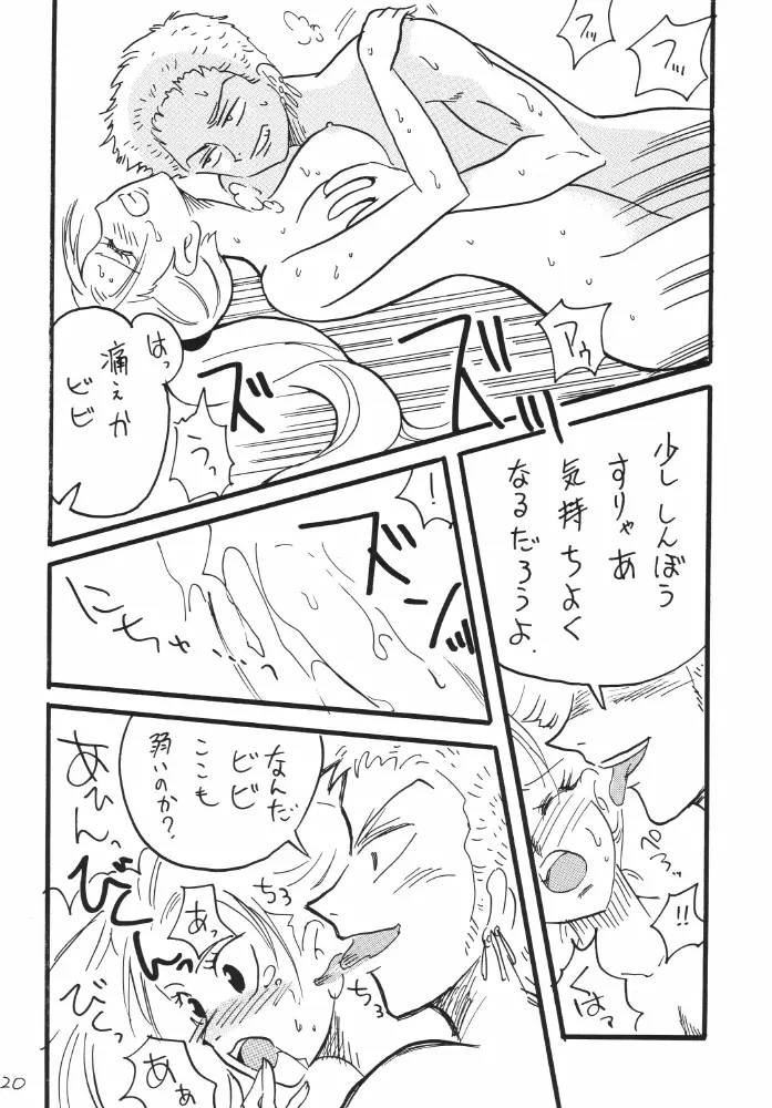 航海日誌DX - page120