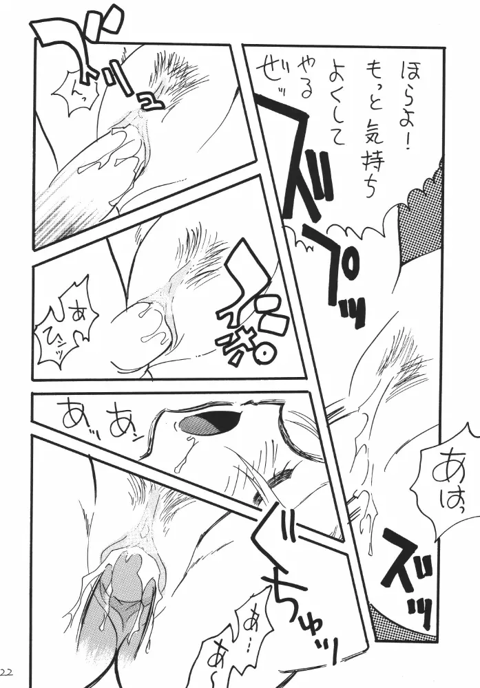 航海日誌DX - page122