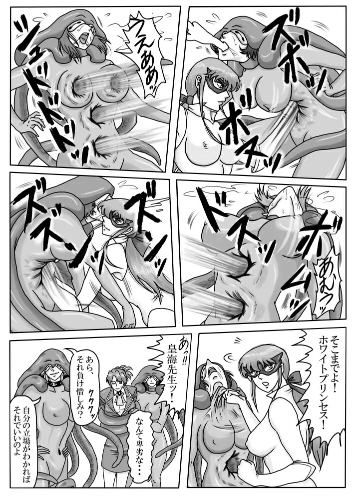 Junpaku no Super Heroine White Princess Ep2 - page15