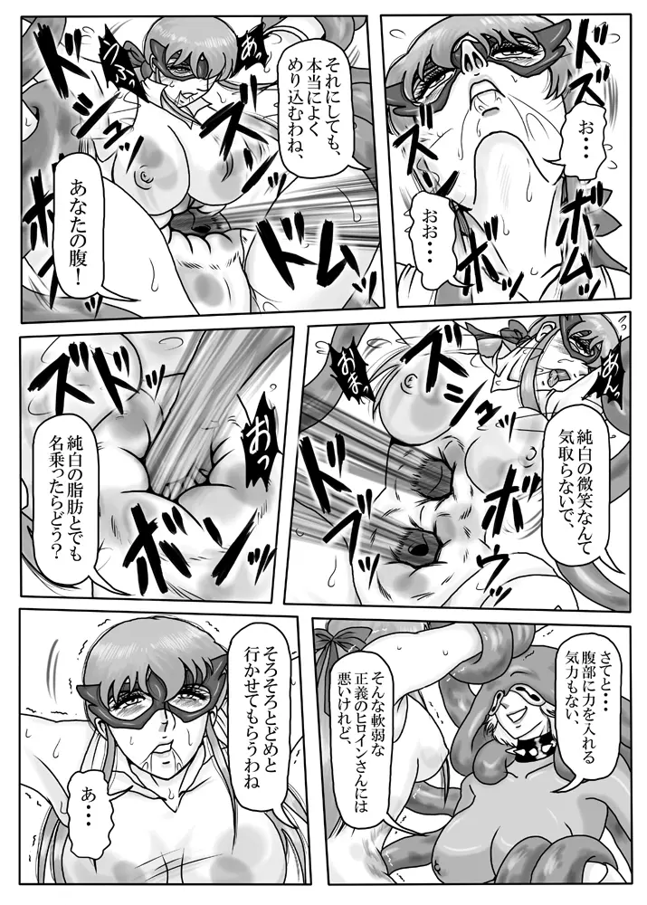 Junpaku no Super Heroine White Princess Ep2 - page19