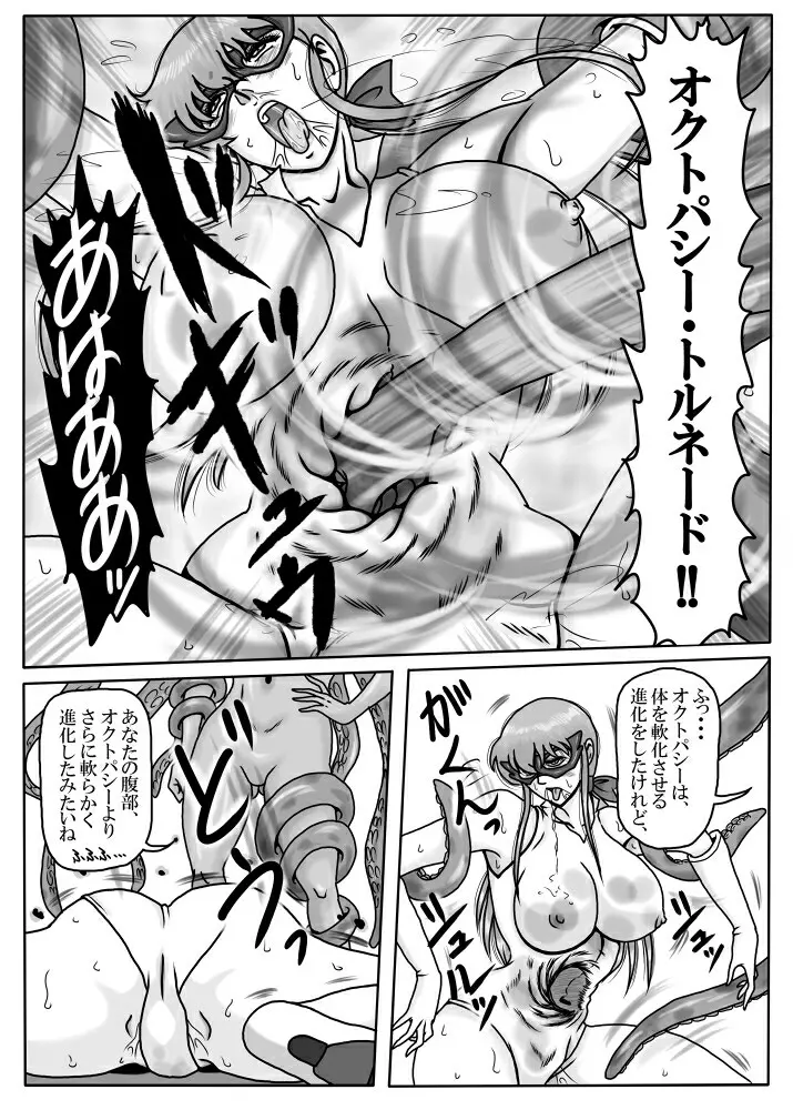 Junpaku no Super Heroine White Princess Ep2 - page20