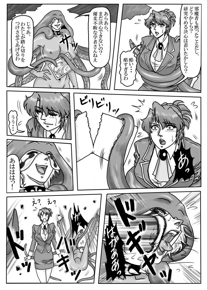 Junpaku no Super Heroine White Princess Ep2 - page21