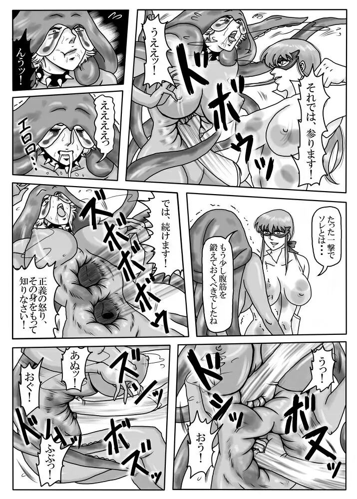 Junpaku no Super Heroine White Princess Ep2 - page23