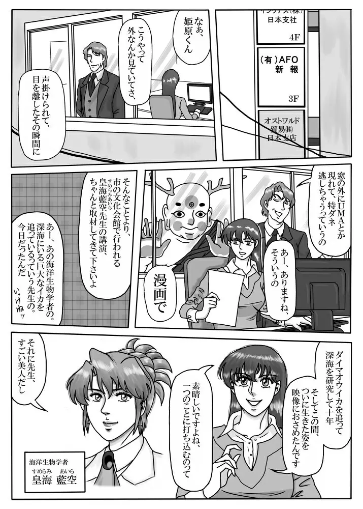 Junpaku no Super Heroine White Princess Ep2 - page5