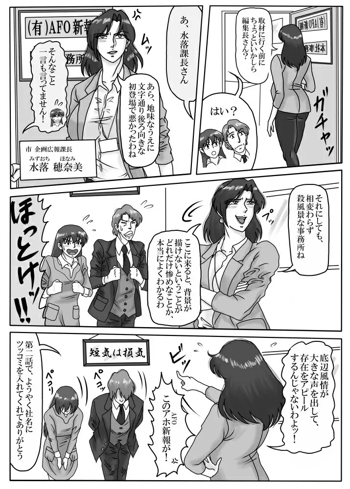 Junpaku no Super Heroine White Princess Ep2 - page6