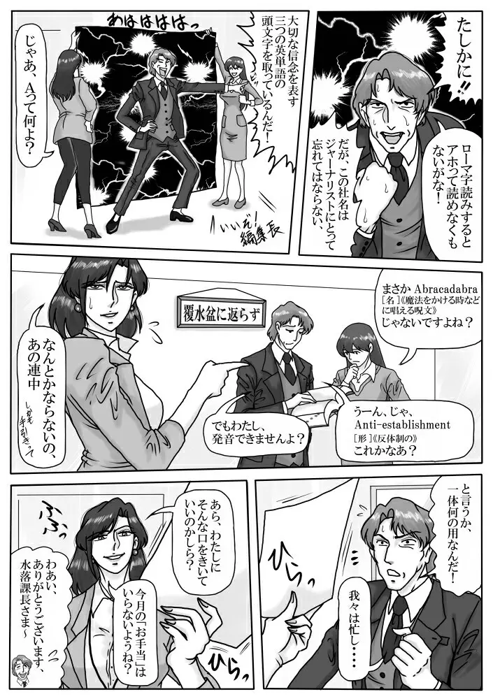 Junpaku no Super Heroine White Princess Ep2 - page7