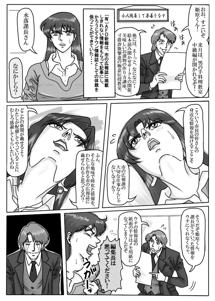 Junpaku no Super Heroine White Princess Ep2 - page8