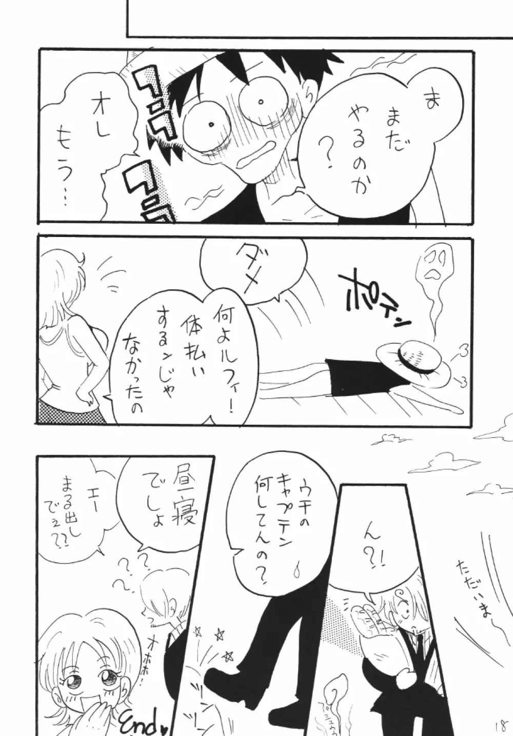 ナミちゃんねる - page18