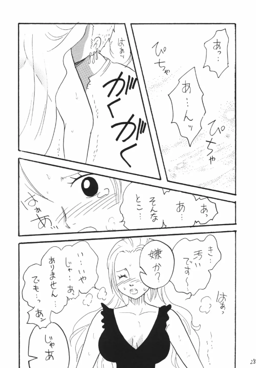 ナミちゃんねる - page28