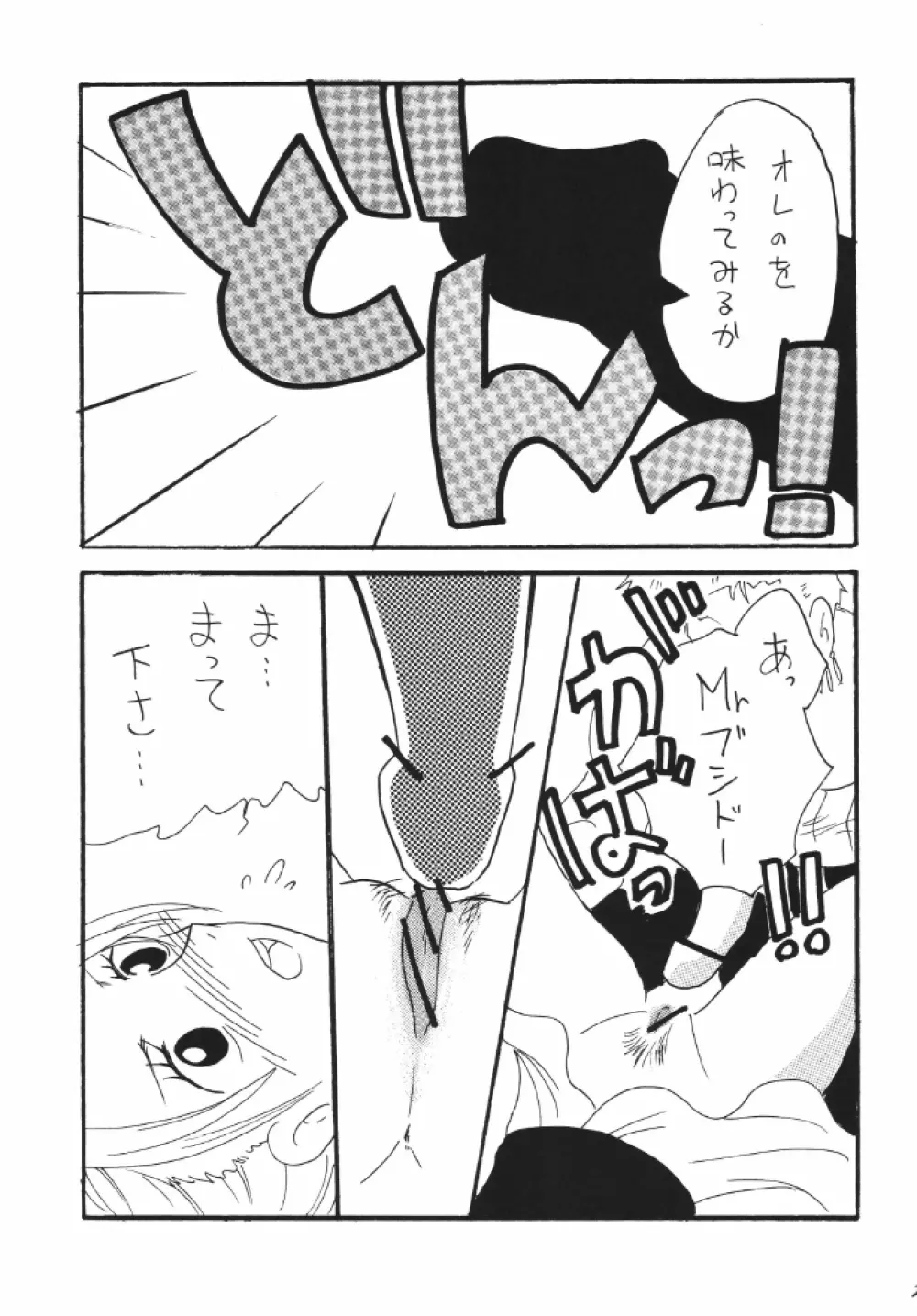 ナミちゃんねる - page29